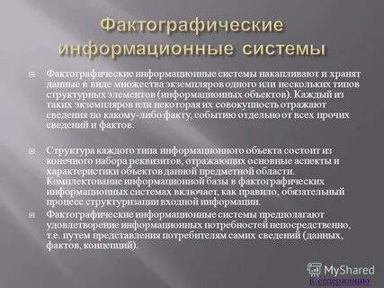 Каждый объект зарегистрированный в информационной системе