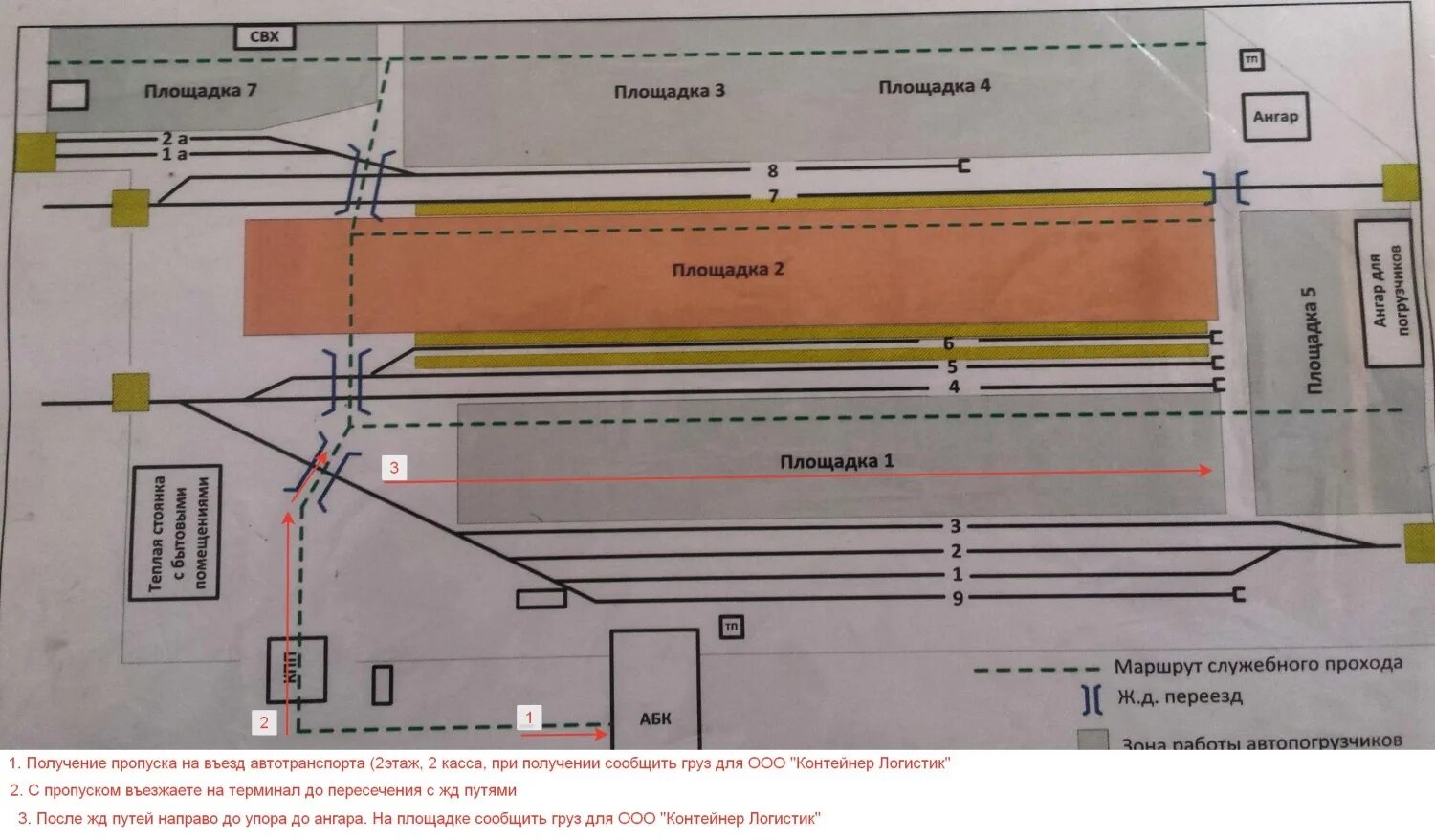 Схема служебного прохода на ЖД станции. Схема ЖД путей контейнерного терминала. Схема контейнерного терминала Восход. Схема транспортно складского комплекса тупикового типа.