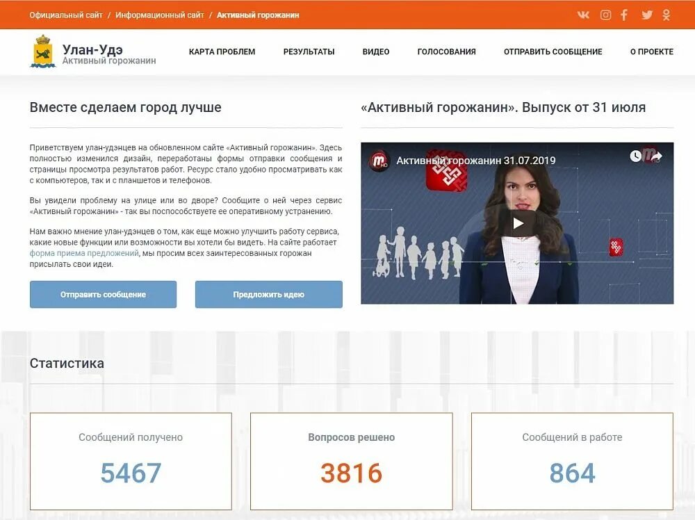 Вакансии улан удэ для подростков. Активный горожанин улан-удэ. вакансии улан-удэ. аптека ру улан-удэ. микрозайм улан-удэ.