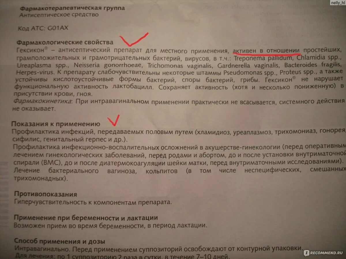 Свечи Гексикон показания к применению в гинекологии. Гинекологические свечи Гексикон инструкция. Гексикон свечи инструкция. Гексикон свечи инструкция по применению.