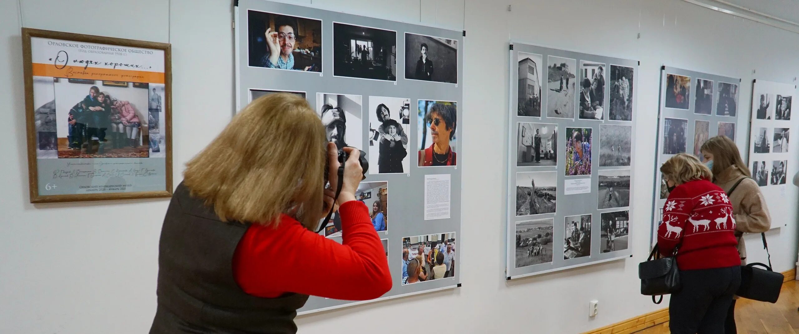 Выставка фотографий в Орле. Фотовыставка важных людей. Репортажные фотографии с выставки. Люди в краеведческом музее.