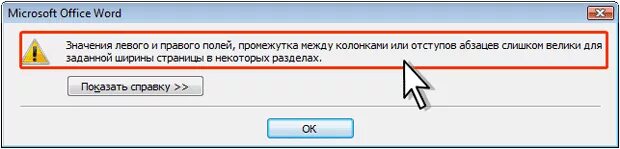Интервал в ворде. Границы полей в ворде. Верхнее и нижнее поле – 20 мм, левое – 30 мм, правое – 10 мм,  абзац – 1,25. Установите соответствие понятий и определений. Установление промежутка между словами в тексте клавиша.