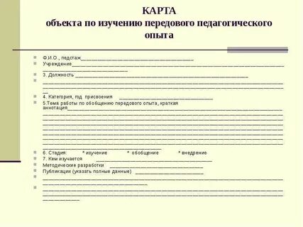 Банк педагогического опыта