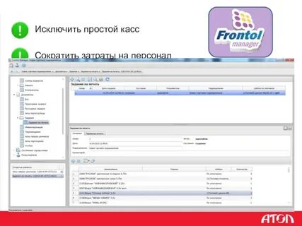 Просто касса