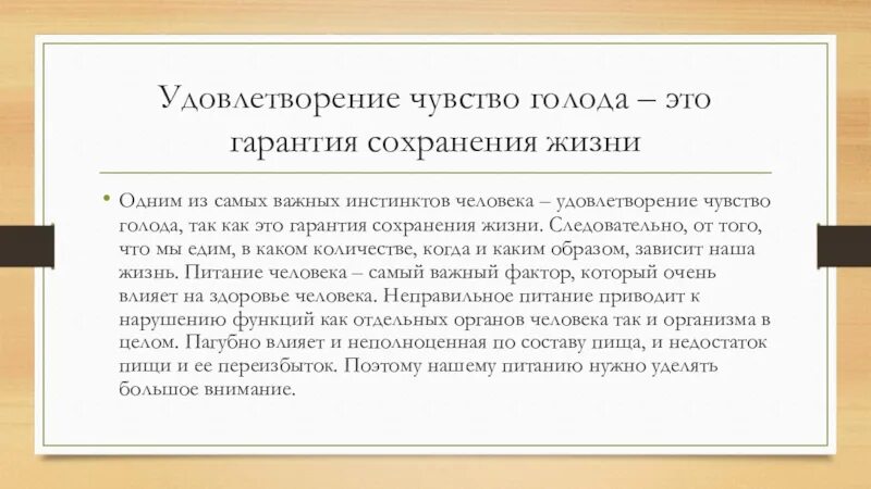 Что такое сатисфакция простыми. Чувство удовлетворения. Удовлетворение голода. Сатисфакция это простыми словами. Сатисфакция что это значит простыми словами.