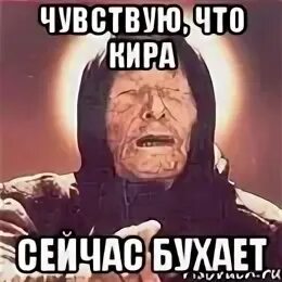 Про киру