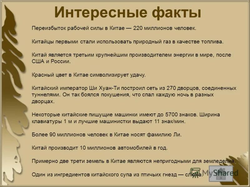 великая китайская стена в древнем китае. интересные истории о древнем китае. интересные истории о древнем китае. культура китая проект. интересные истории о древнем китае.