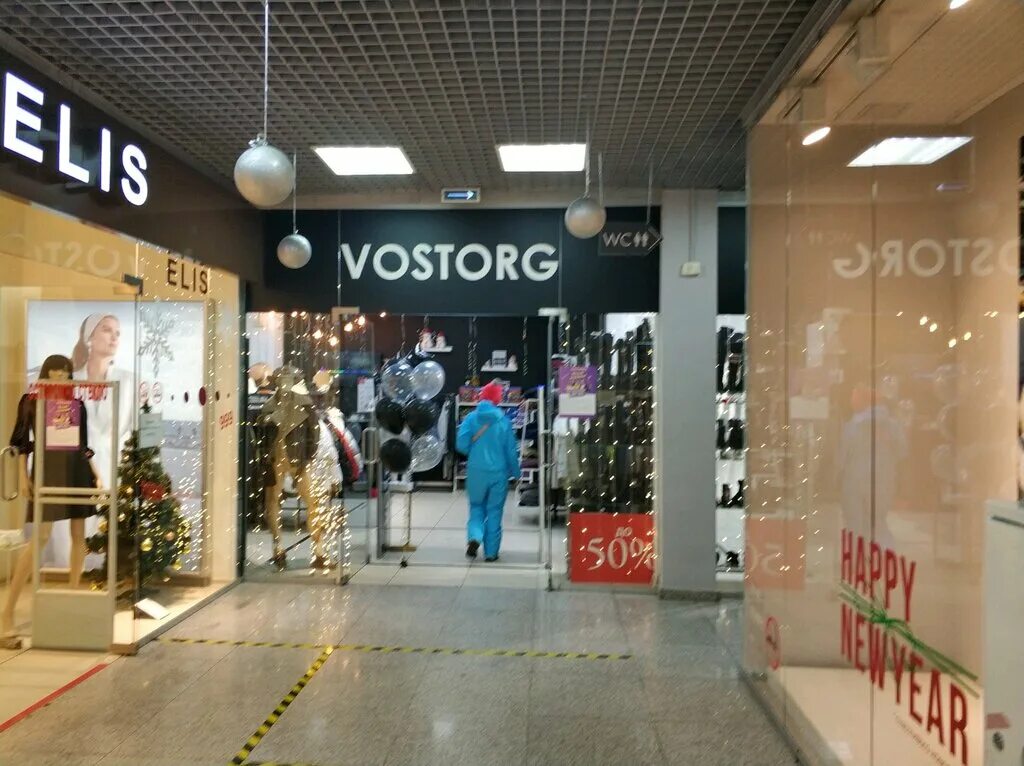 Восторг красноярск каталог. Магазин восторг красноярск. Vostorg красноярск. Восторг магазин одежды красноярск. Магазин восторг красноярск на авиаторов.
