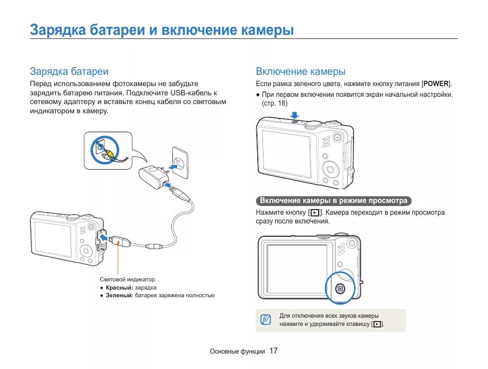 Как подключить пусковое устройство к аккумулятору автомобиля. Аккумулятор схема подсоединения к зарядному. Схема заряда двух аккумуляторов. Как включить зарядку аккумулятора. Как включить зарядку аккумулятора.