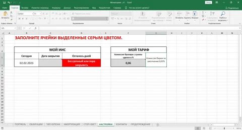 Excel для финансистов