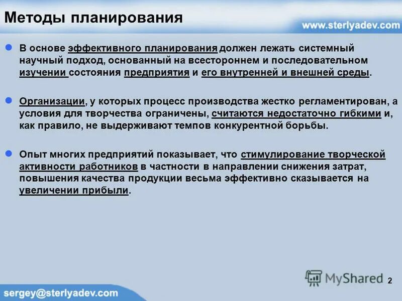 В основу эффективного решения. К феноменам восприятия относятся:. Диасофт в банке. Способы принятия решений в менеджменте. Принципы принятия решений в менеджменте.