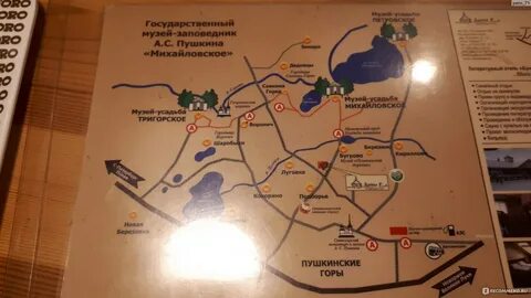Сколько ехать до пушкинских гор