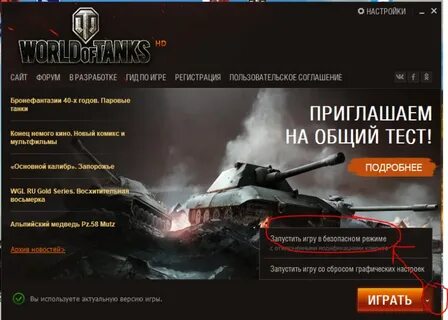 Общий тест ворлд