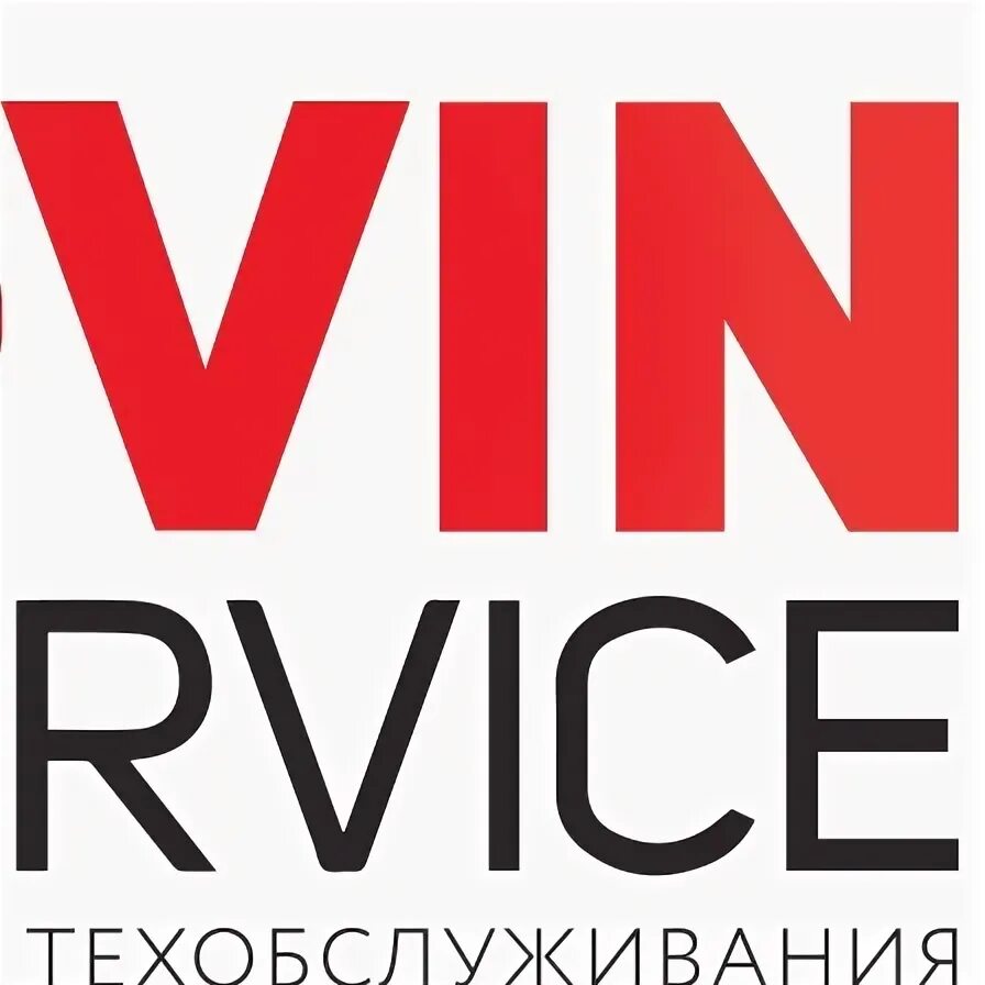 Вин сервис. Вин сервис альметьевск. Вин сервис. Вин сервис. Вин сервис.