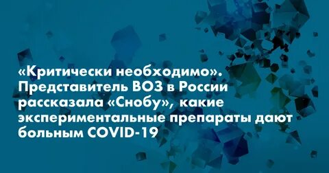 Критически необходимо