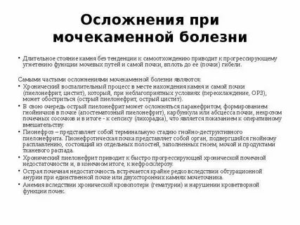 Тест мочекаменная болезнь дети по утвержденным