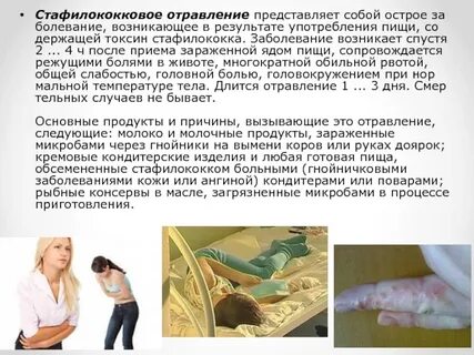 Токсикозы интоксикации