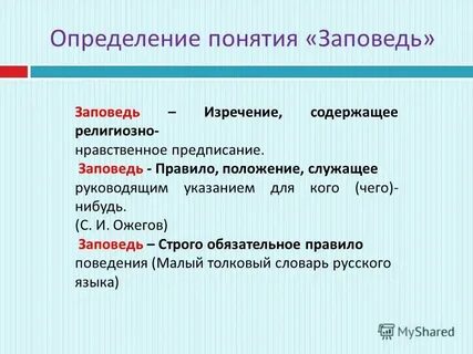 Определения и понятия класс