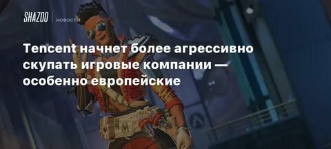 Более начало