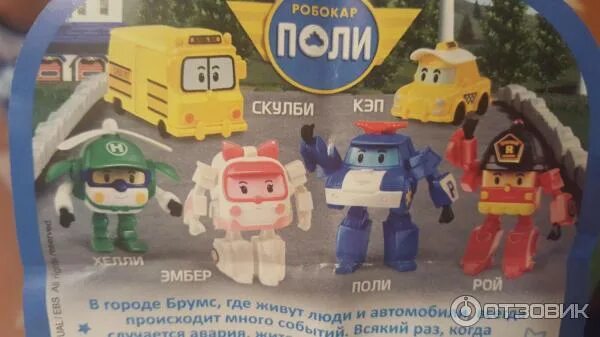 Робокар Поли sweet box  частные объявления