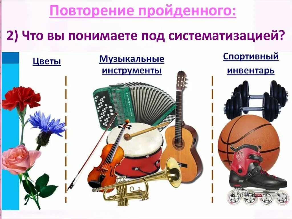 Повтори прошедшую песню