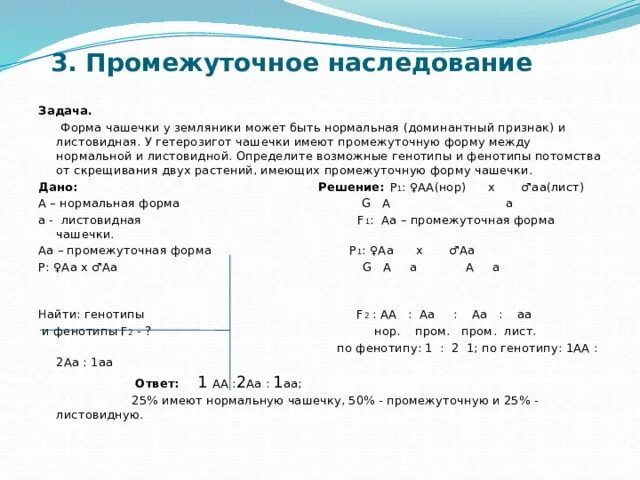 Форма чашечки у земляники