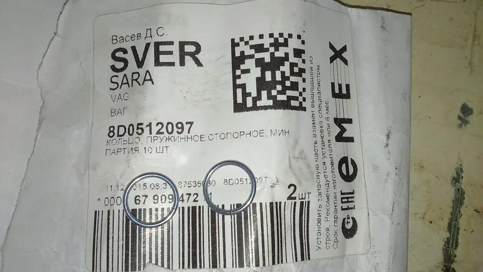 8d0911483a. 8e0 807 203 b. Стойка vag арт. 8e08642299b9. Подшипники циркуляционного насоса v50 audi a8 d3.