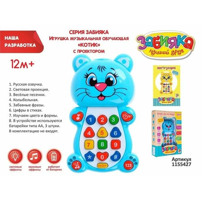 Обучающий кот