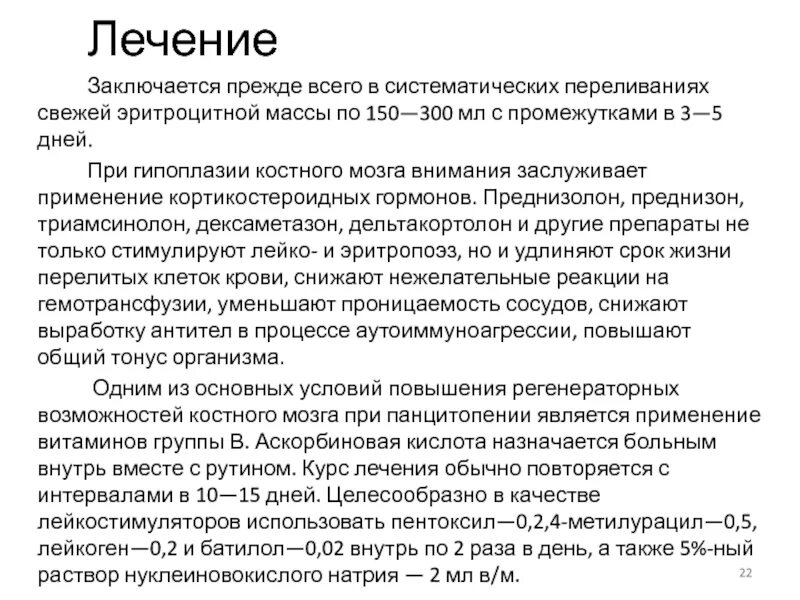 Осложнения терапии преднизолоном. Преднизолон осложнения. Осложнения при использовании преднизолона. Схема преднизолона при рассеянном склерозе. Осложнения при приеме преднизолона относятся