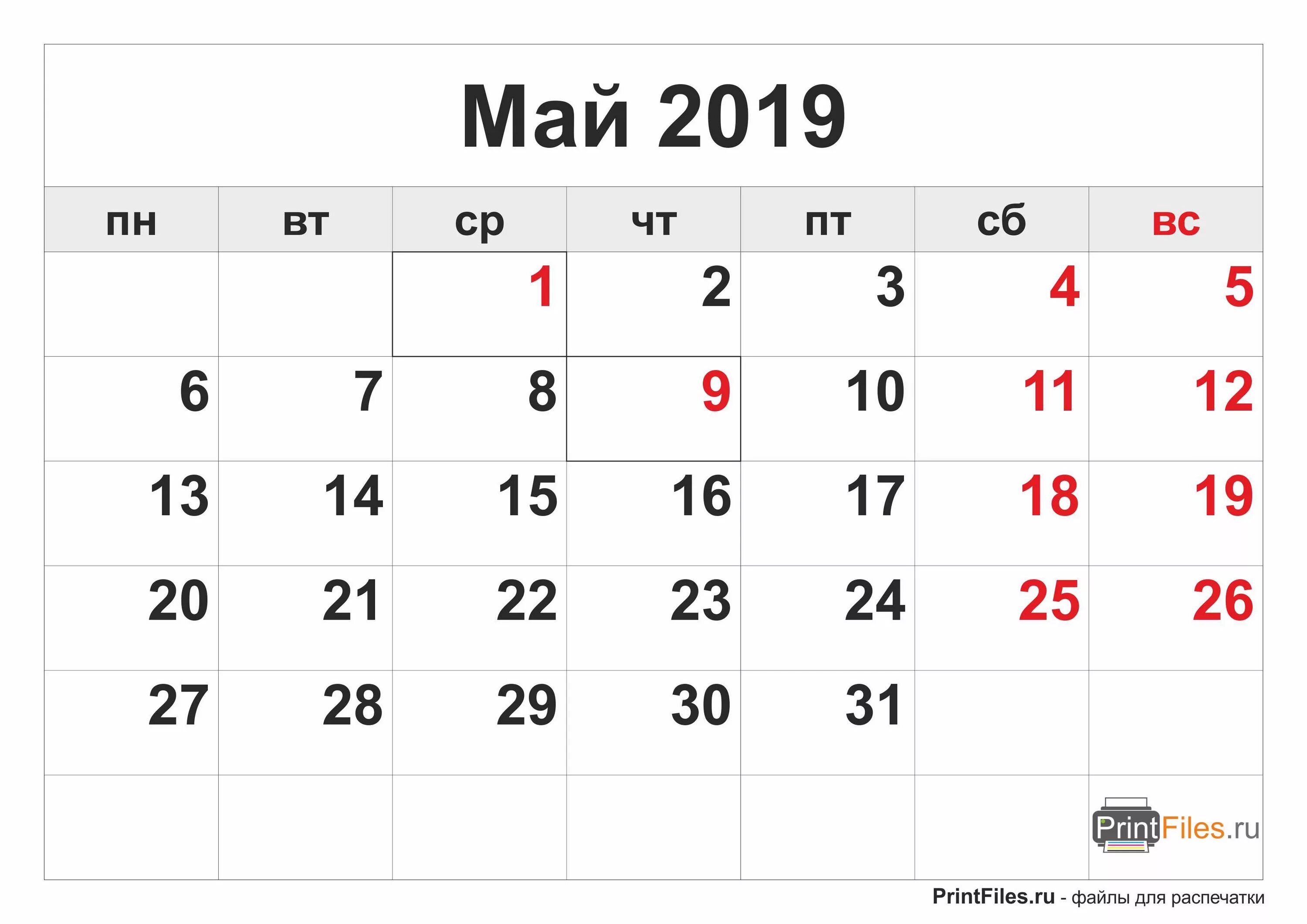 Новое в мае 2019 году. Календарь май. Календарь на апрель месяц. Апрель 2019 года календарь. Календарь на май месяц.