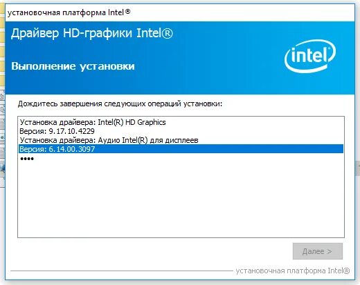 Graphics драйвер. Intel драйвера. Драйвер Интел графики. Intel обновление драйверов. Intel установка драйверов.