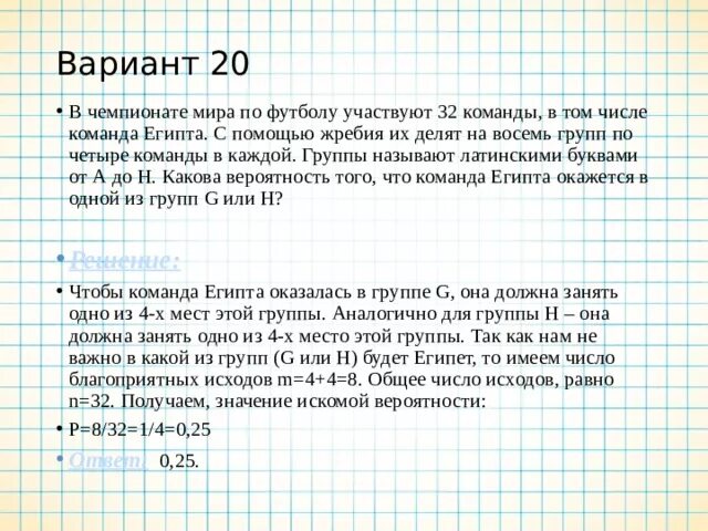 В соревнованиях участвовало четыре команды. В викторине участвуют 5 команд. В соревнованиях принимали участие 32 команды.