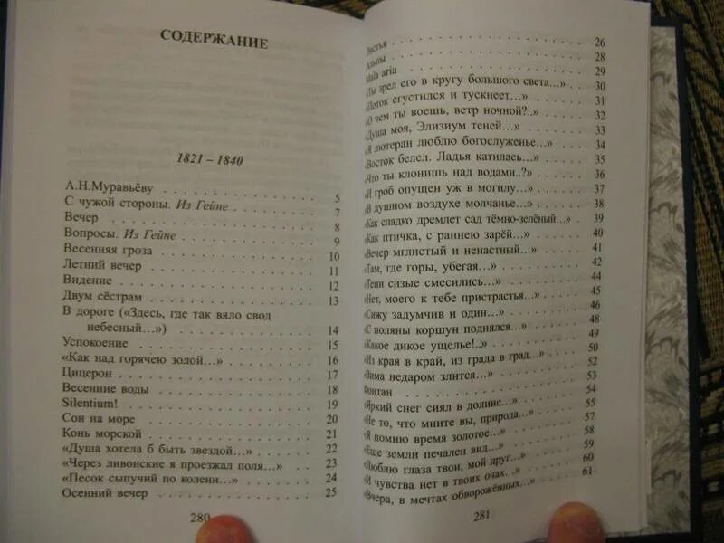 Стих как над горячею золой. Как сладко дремлет сад темно-зеленый анализ. Как над горячею золой анализ. Тютчев как сладко дремлет сад темно-зеленый текст. Как сладко дремлет