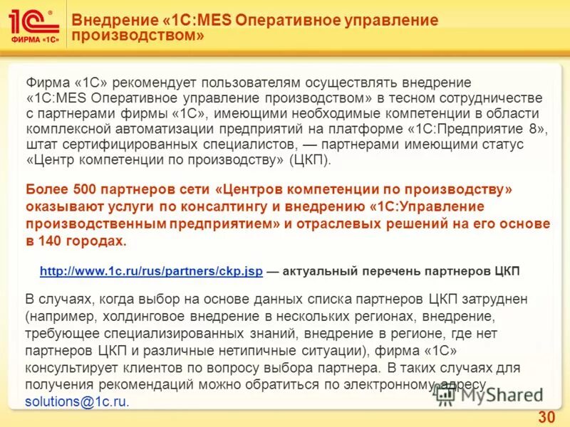 партнеры для презентации. презентация компании для партнеров. партнер логотип. банки партнёры открытия без комиссии. совместные предприятия примеры.