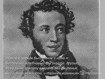 Малый таков
