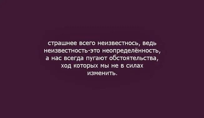 Слова пугающие человека