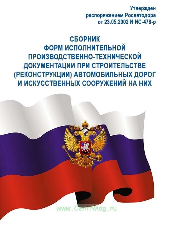 положение 630 п. напоминаю о сроках предоставления информации. книга хранилища ценностей. положение 630 п. фз 630 о порядке ведения кассовых операций.