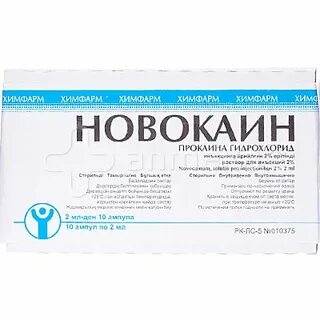 Новокаин инструкция по применению в ампулах