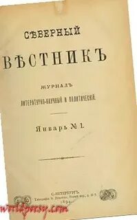 Верна журнал
