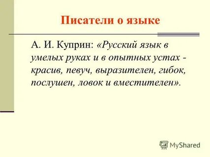 Лихачев язык самая большая ценность