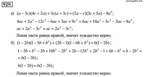 Алгебра седьмой класс страница 98 номер 389