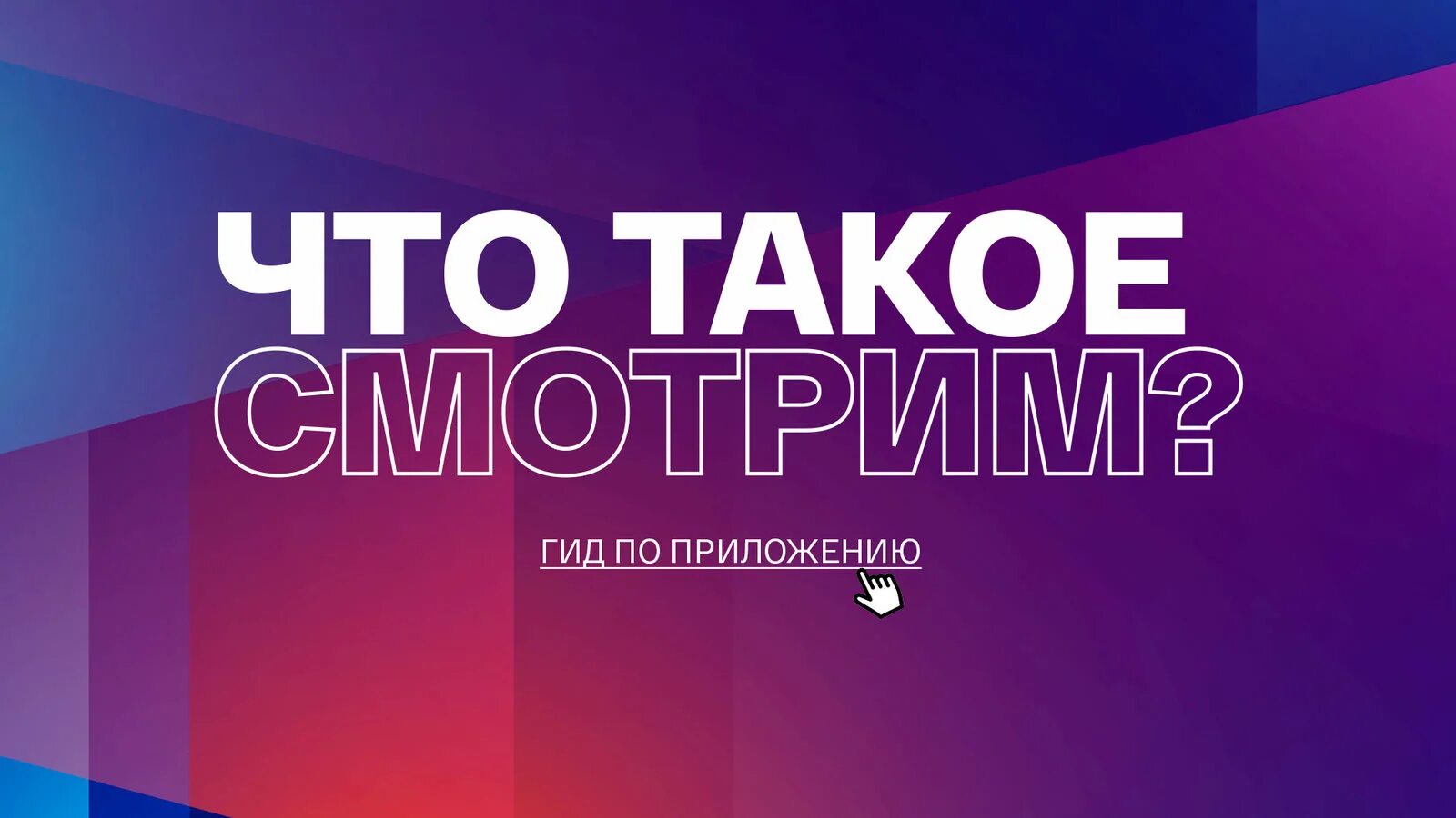 Россия 1 прямой эфир. Логотипы телеканалов России. ВГТРК. Платформа смотрим.ru. Платформа смотрим сайт