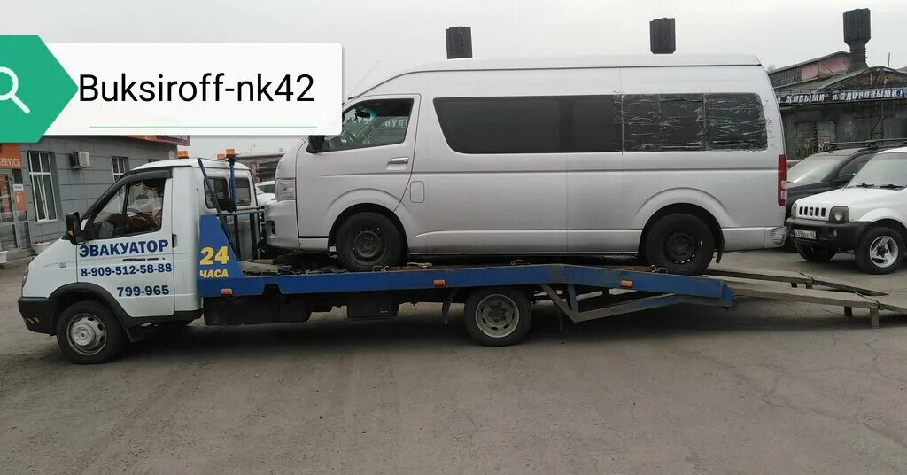 эвакуатор новокузнецк