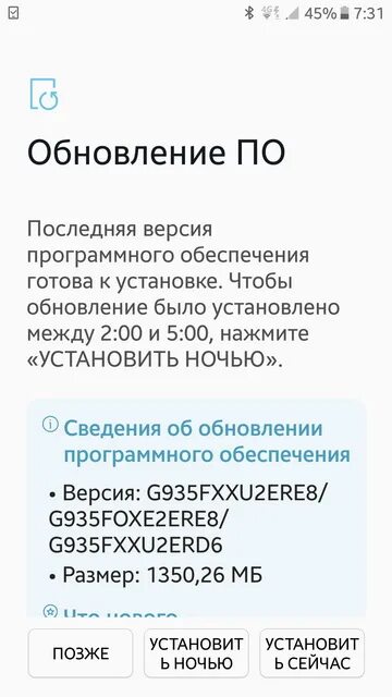 Пришли обновления на самсунг. Обновление самсунг галакси s7. Последнее обновление самсунг. Обновление на Samsung Galaxy s 7. Обновление самсунг галаксиs7.