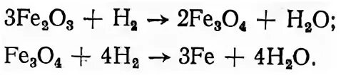 Оксид железа 3 и водород реакция