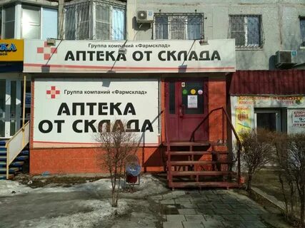 Социальная аптека волгоград