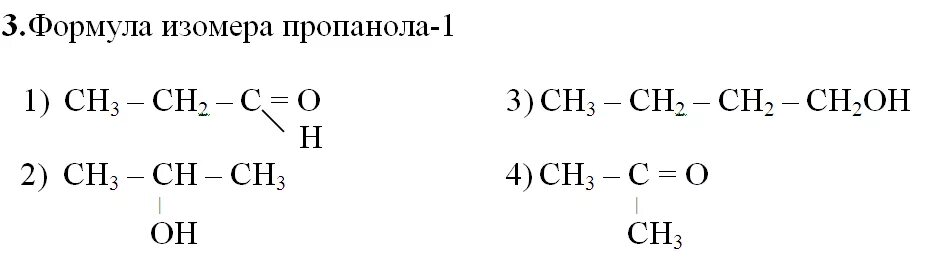 Пропанол формула. Пропанол 1 электронная формула. Формула пропанола. Реакция горения метанола.