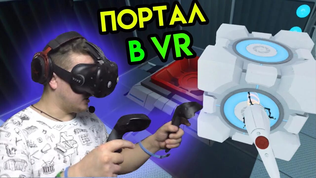 Портал виртуальная реальность. Портал виар. Portal stories: VR. Portal 2 VR.