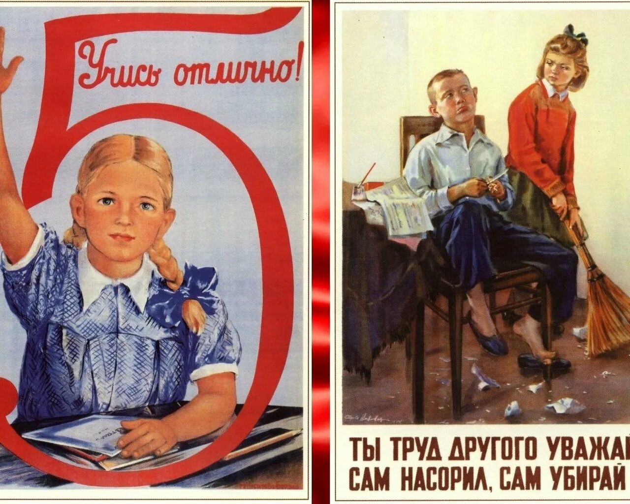 Уважаемые советские. Плакат. Плакаты Советской эпохи. Советские школьные плакаты. Популярные советские плакаты.