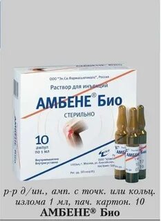 Албене био инструкция по применению